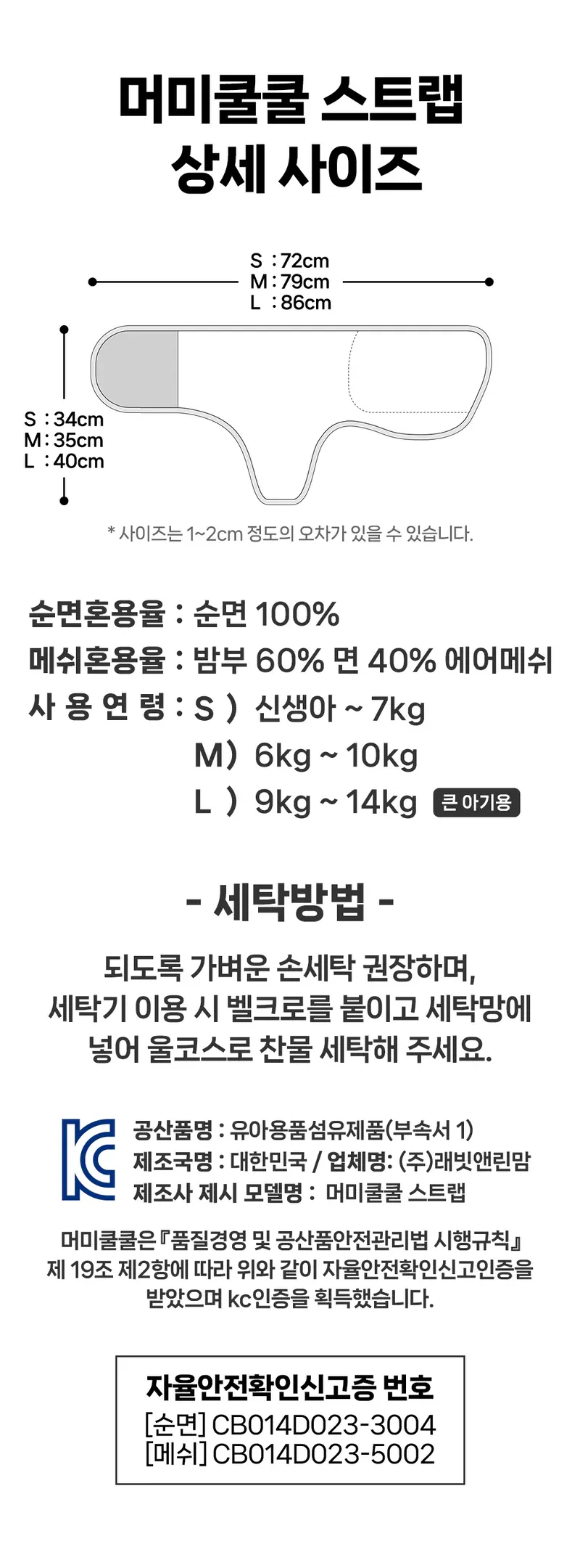 머미쿨쿨 무소음 스와들 스트랩 상세 이미지 5