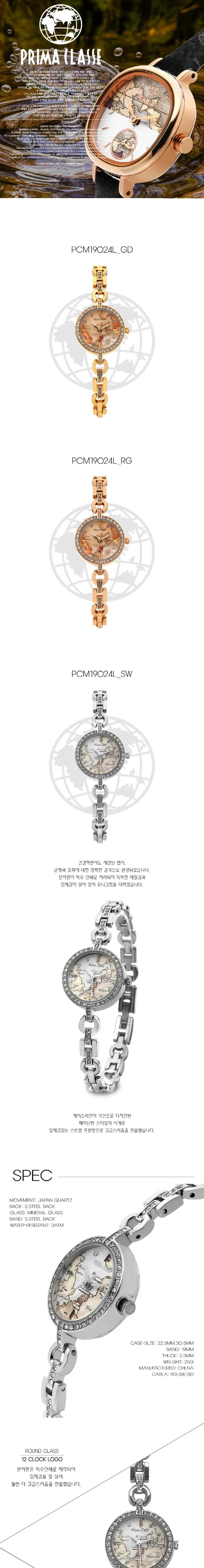 [프리마클라쎄] 여성 메탈시계 PCM19024L(색상 택1) 상세 이미지 1