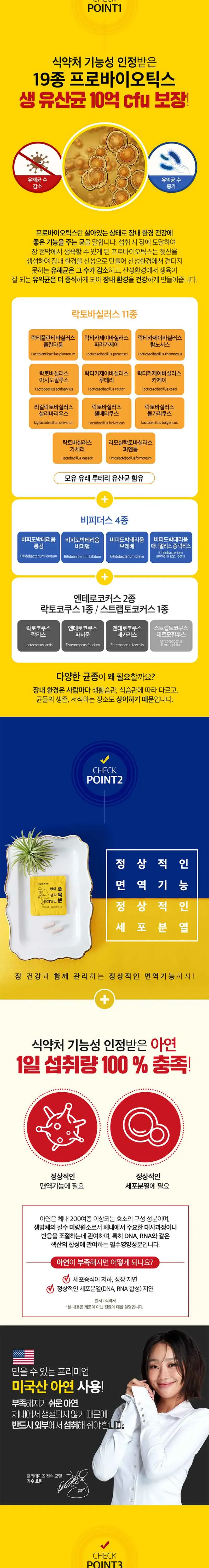 홀리데이즈 쑤욱변 유산균, 28정, 4개 상세 이미지 1