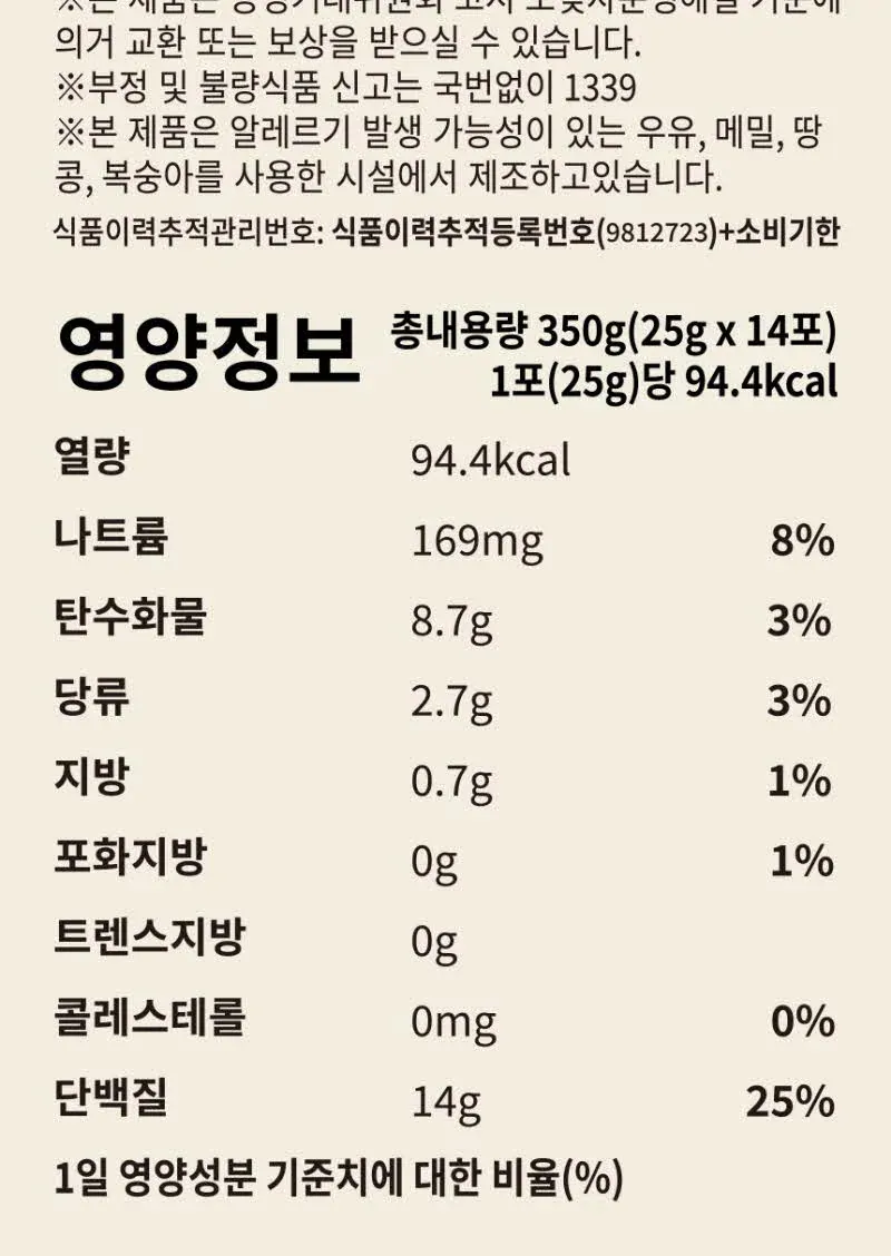 우디니 다이어트 슬림 식물성단백질 쉐이크 (25g*14포) 상세 이미지 1