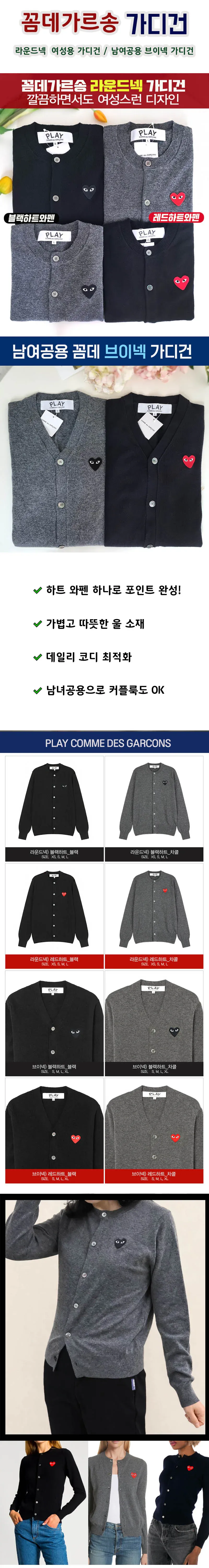 꼼데 가르송 가디건 (라운드,브이넥 택1) 상세 이미지 1