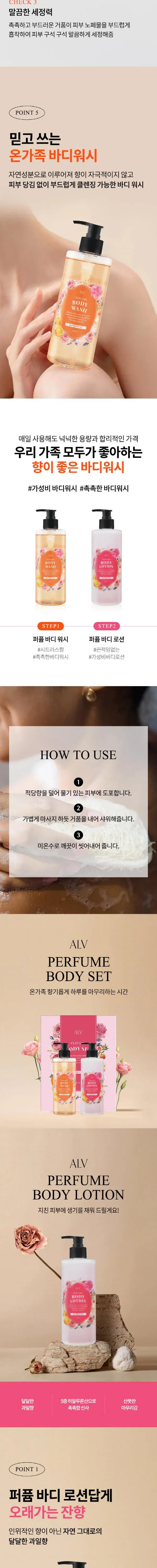 [롯데백화점 판매용] [올브] 퍼퓸 바디워시 + 퍼퓸 바디로션 400ml 2종세트 상세 이미지 1