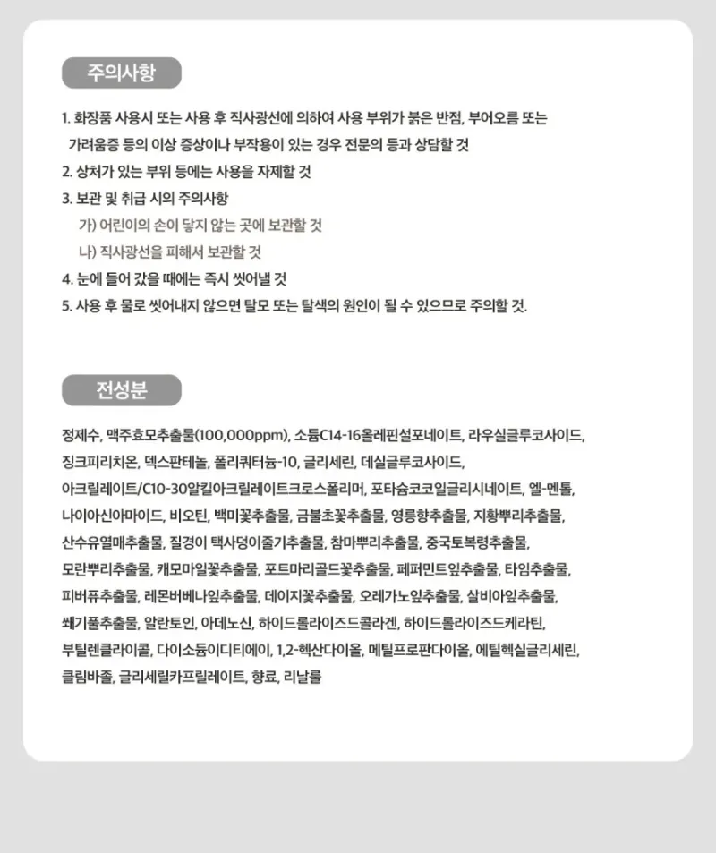 오제닉스 맥주 효모 샴푸 상세 이미지 1