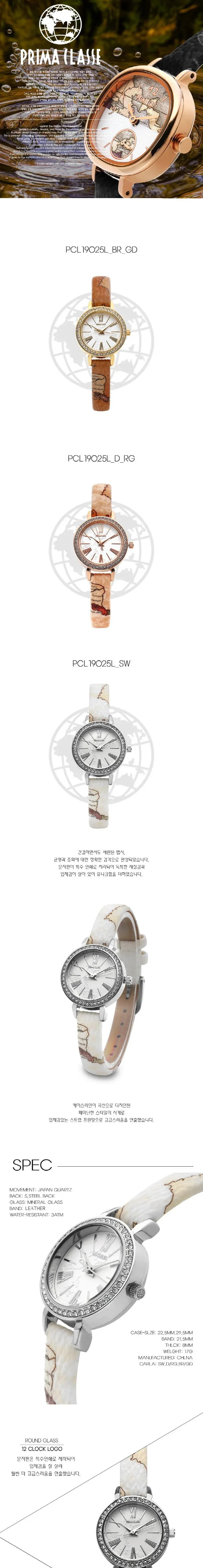 [프리마클라쎄] 여성 가죽시계 PCL19025L(색상 택1) 상세 이미지 1