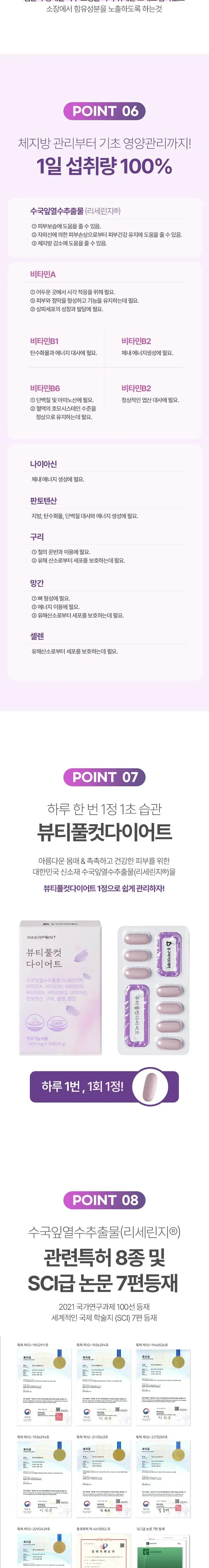 뷰티풀컷 수국잎 리세린지 신소제 다이어트 보조제 1박스, 14정 상세 이미지 4