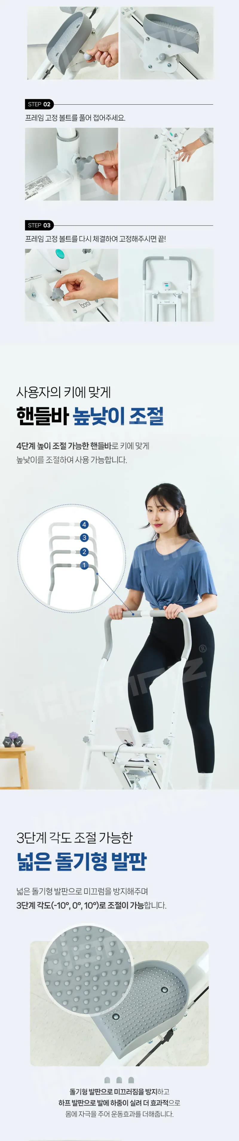 업 앤 다운 스텝퍼 VK-S70 상세 이미지 1