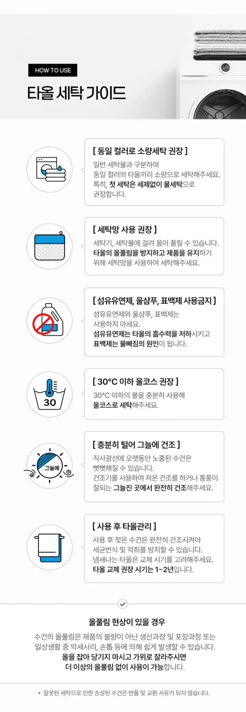 ETTERVO 에떼르보 프리미엄 호텔 수건 딥블루 1p 상세 이미지 4