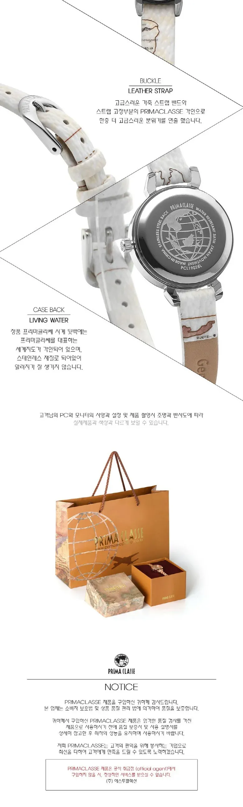 [프리마클라쎄] 여성 가죽시계 PCL19025L(색상 택1) 상세 이미지 2