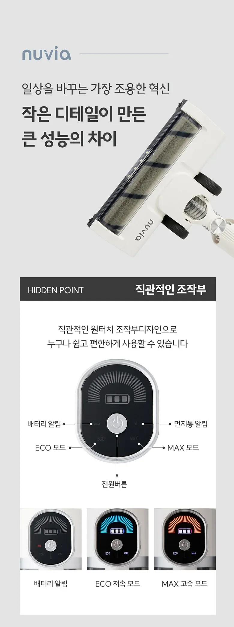 누비아 무선 청소기 NVX PRO 자동충전거치대 + 필터 3p 포함 상세 이미지 9