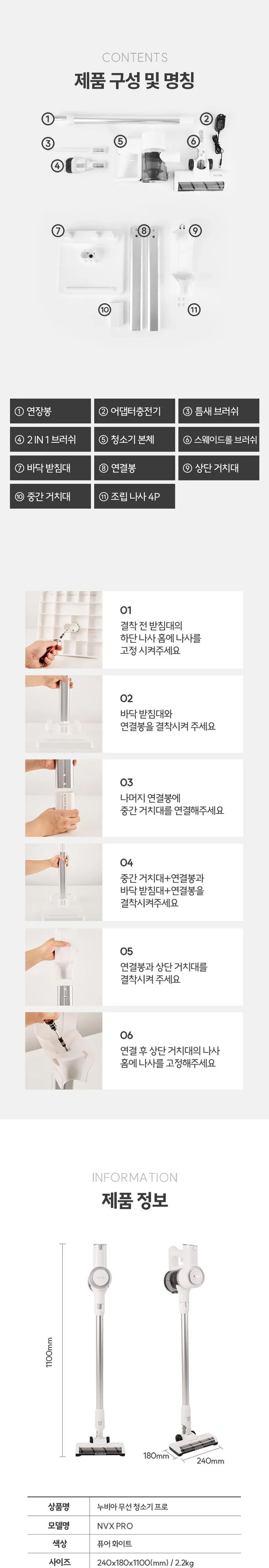 누비아 무선 청소기 NVX PRO 자동충전거치대 + 필터 3p 포함 상세 이미지 1