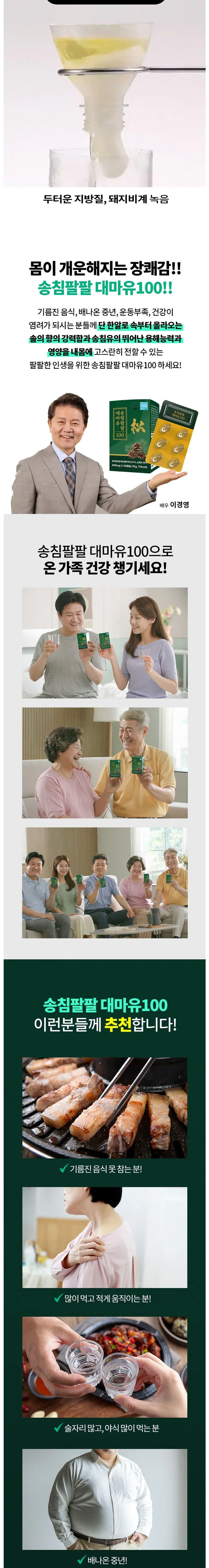 [송침팔팔] 대마유100 - 120캡슐(500mg x 30캡슐 x 4팩) 상세 이미지 2