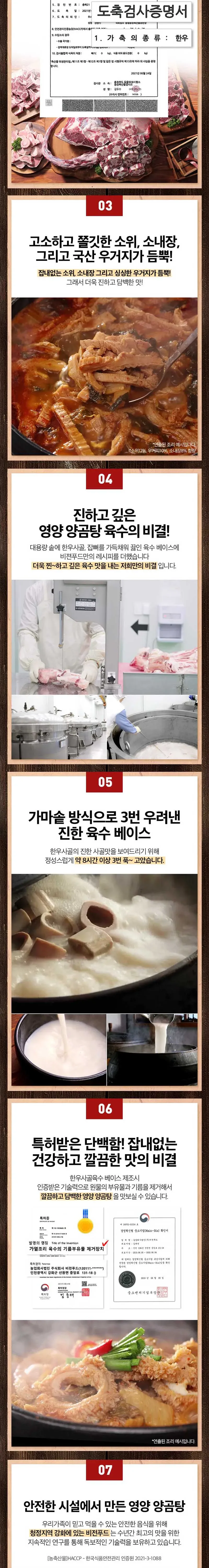 노다지 양곰탕(2세트 14팩)_냉동 상세 이미지 3