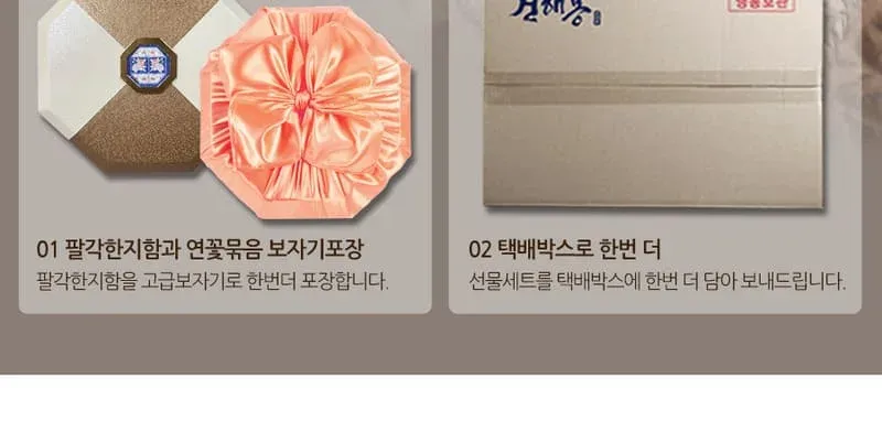 팔각 장흥 버섯 세트 상세 이미지 2