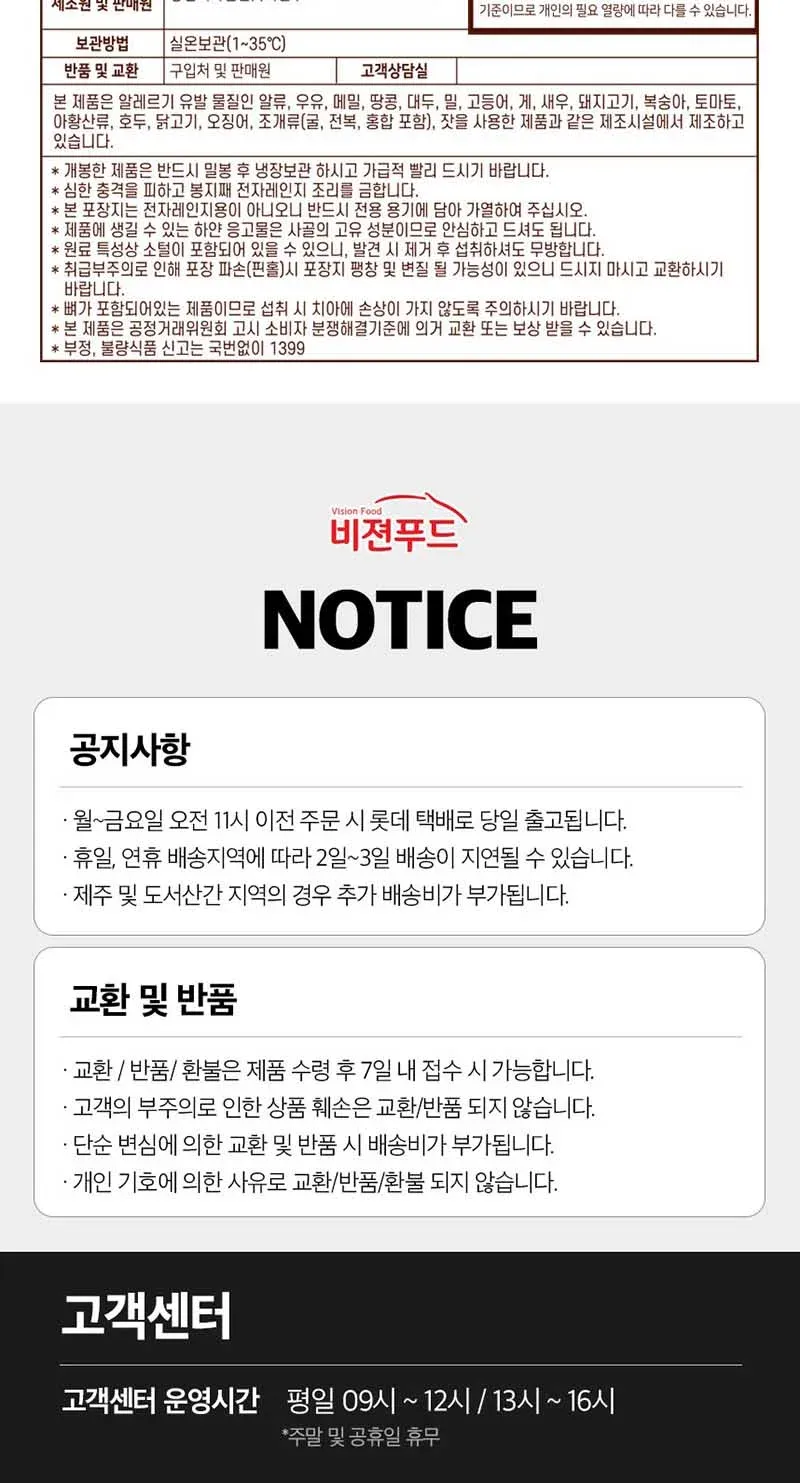 노다지 우족도가니탕(12팩)_멸균 상세 이미지 5