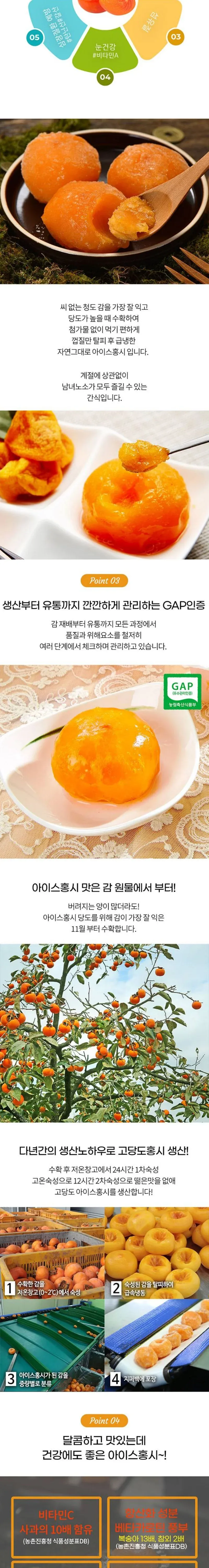 [1+1][더기다림] 씨없는 청도 아이스홍시 500g*2팩[파인애플바 60g*10봉 증정] 상세 이미지 2