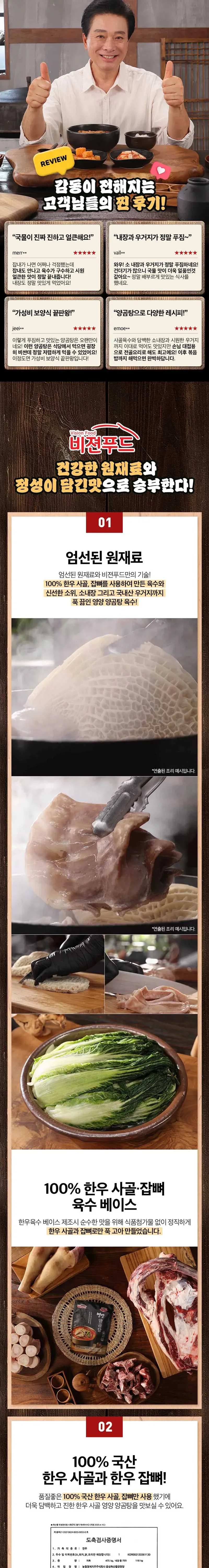 노다지 양곰탕(2세트 14팩)_냉동 상세 이미지 2