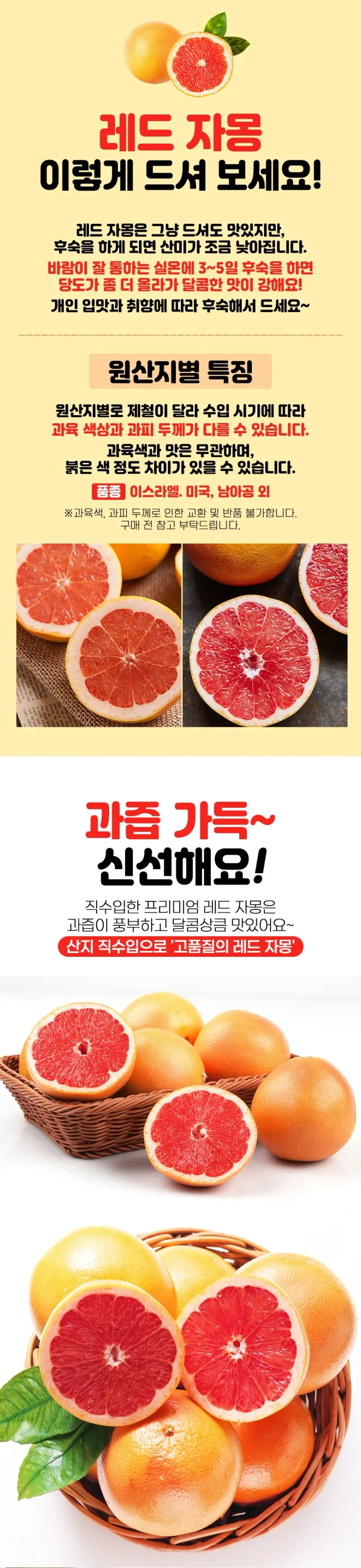 싱싱한 달콤상큼 이스라엘산 자몽 10-11과 4kg 상세 이미지 2