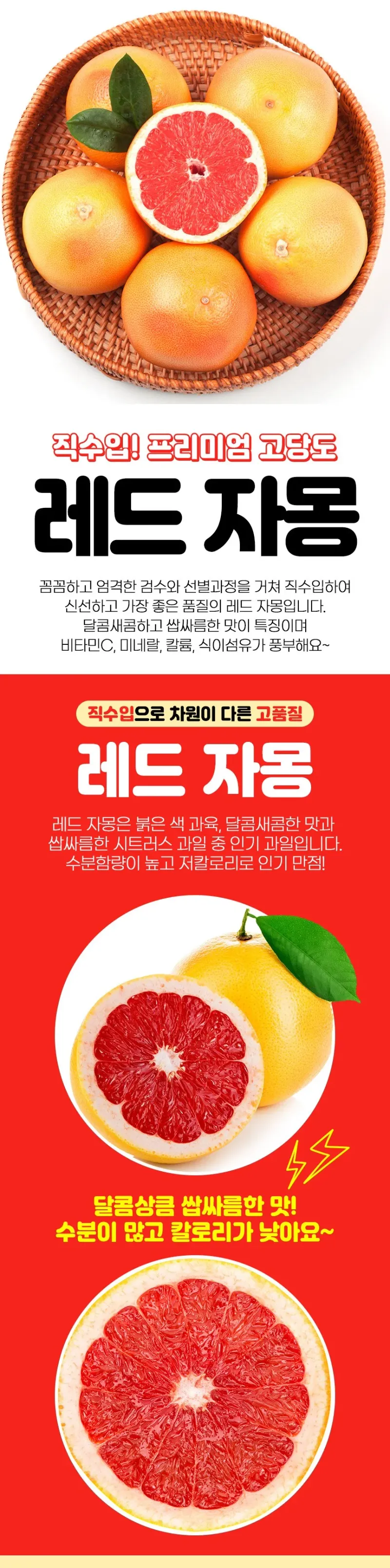 싱싱한 달콤상큼 이스라엘산 자몽 10-11과 4kg 상세 이미지 1