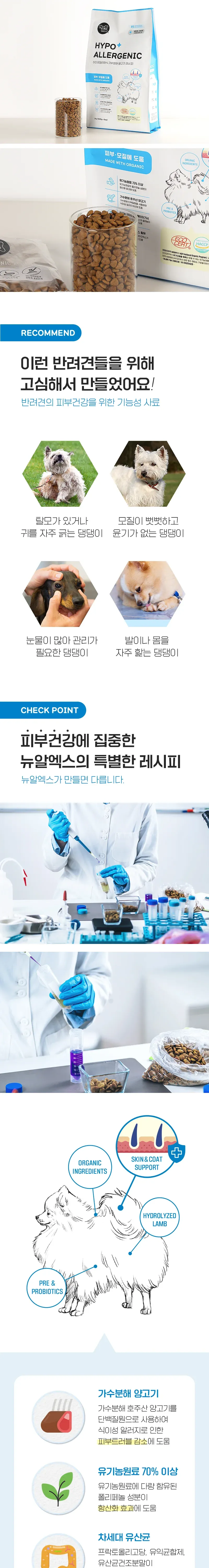 뉴알엑스 하이포알러제닉램1kg 상세 이미지 3