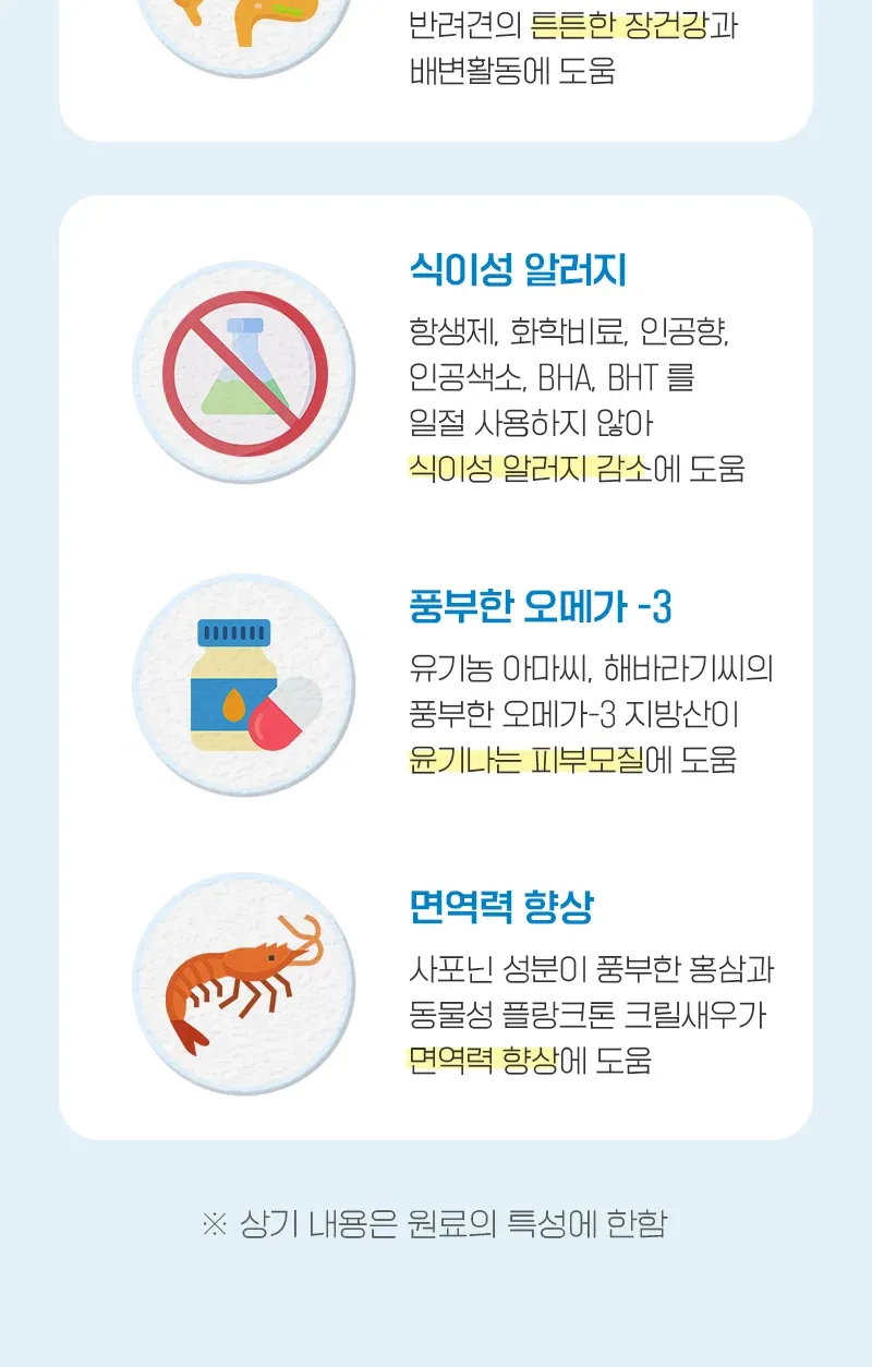 뉴알엑스 하이포알러제닉램1kg 상세 이미지 4