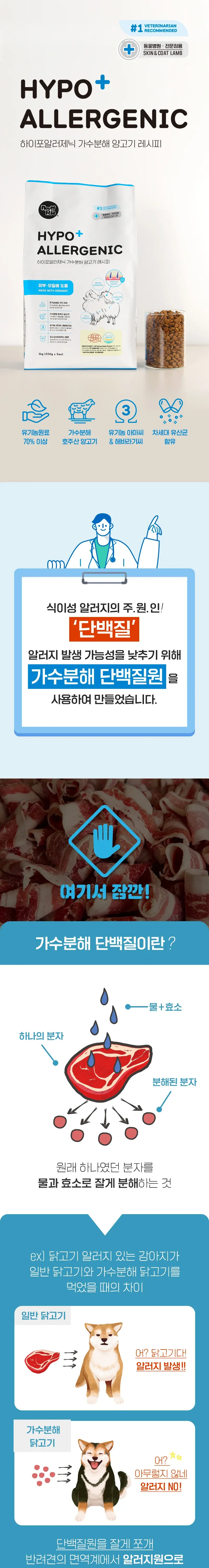 뉴알엑스 하이포알러제닉램1kg 상세 이미지 1