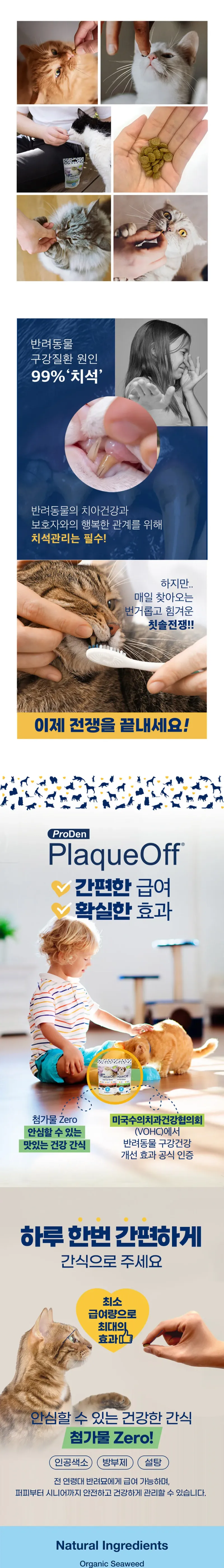 프로덴 플라그오프 덴탈바이트 캣 연어 60g 상세 이미지 1