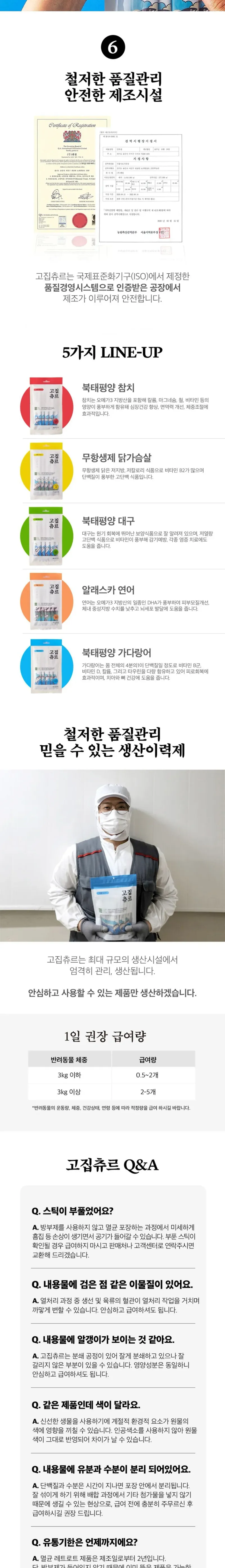 고집츄르 캣 북태평양 가다랑어 11gX30p 상세 이미지 4