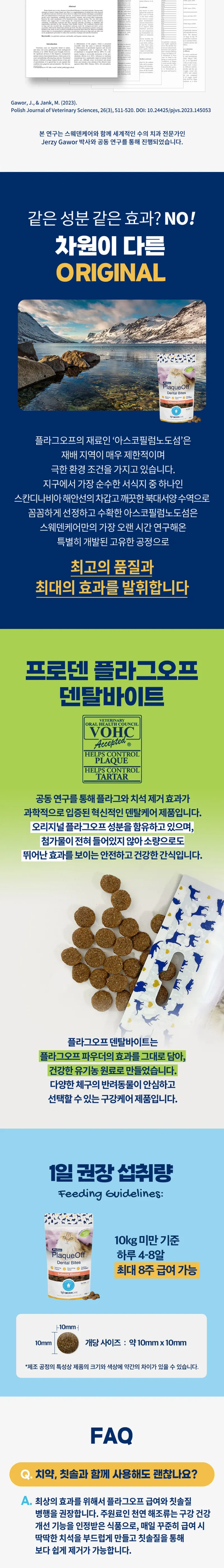 프로덴 플라그오프 덴탈바이트 캣 연어 60g 상세 이미지 3