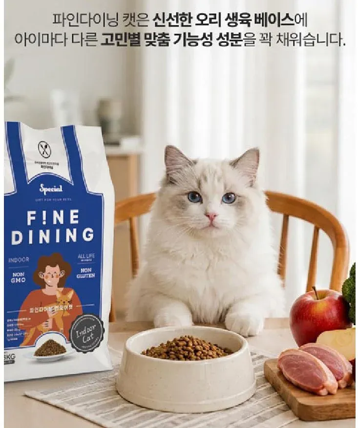 파인다이닝 인도어 캣 5.6kg 상세 이미지 2