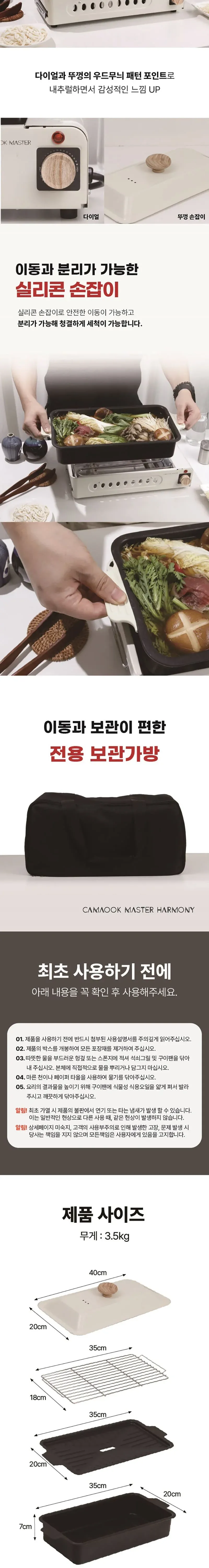 하모니 3in1 구이플렉스 전기그릴 LKH-EK2504 상세 이미지 4