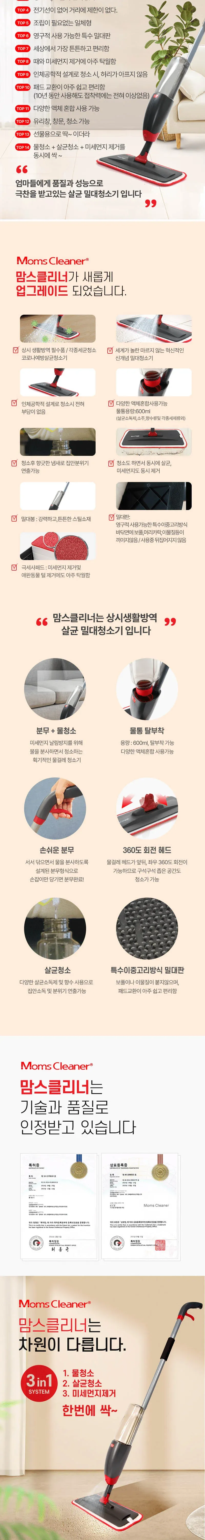 뉴맘스클리너 밀대청소기 상세 이미지 2