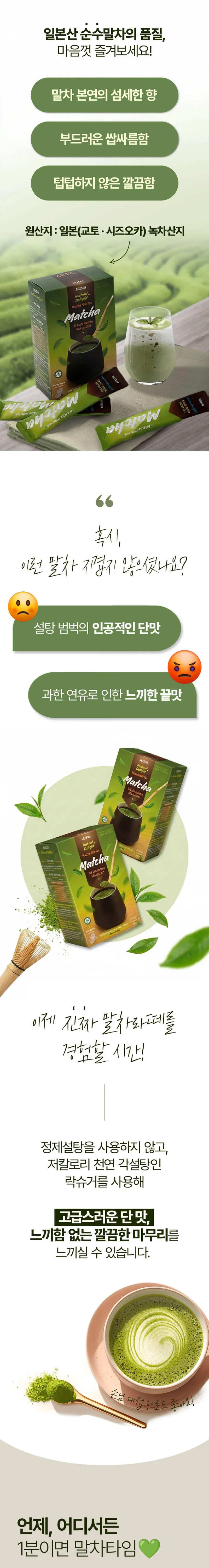 [기간한정특가]반미골드 일본 말차 마차 녹차 라떼 파우더 스틱 10개입 160g 상세 이미지 1