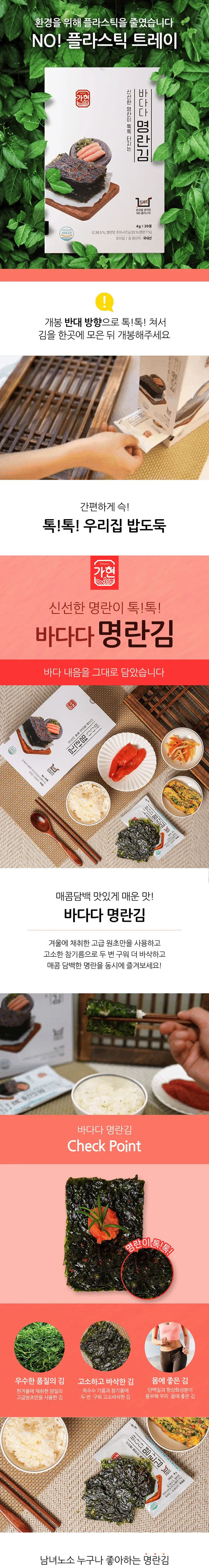 바다다 명란김 4g*6장 (40봉) 상세 이미지 1