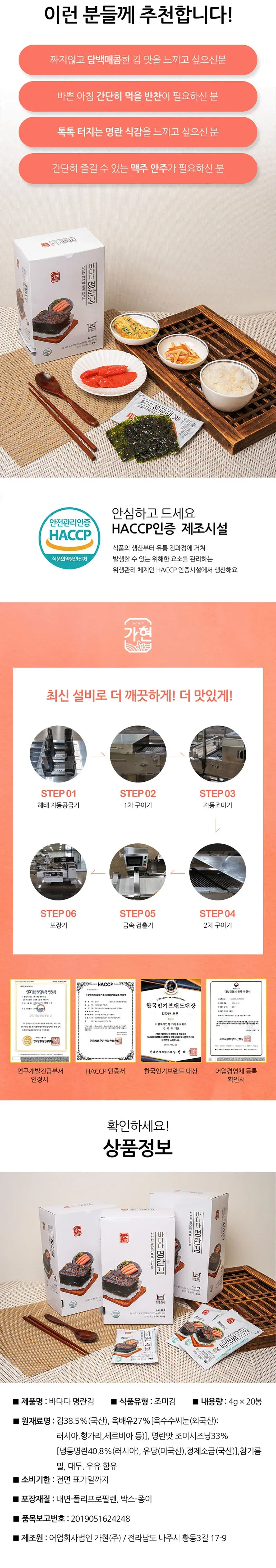 바다다 명란김 4g*6장 (40봉) 상세 이미지 2
