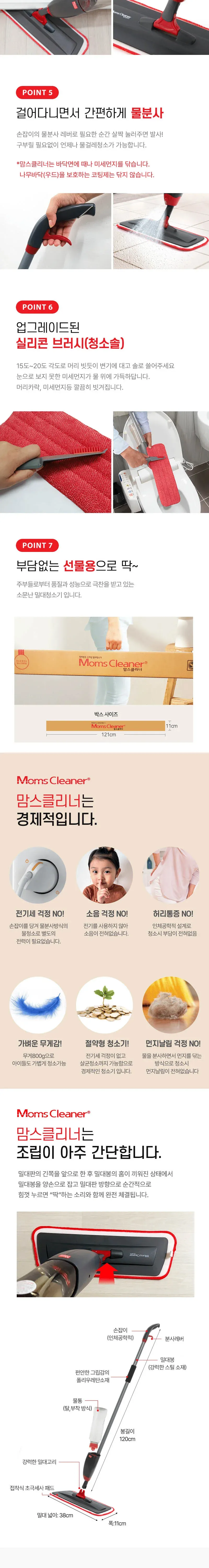 뉴맘스클리너 밀대청소기 상세 이미지 4