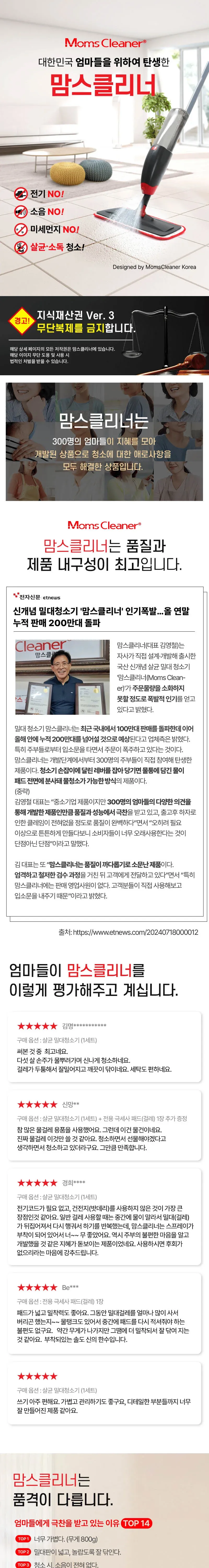 뉴맘스클리너 밀대청소기 상세 이미지 1
