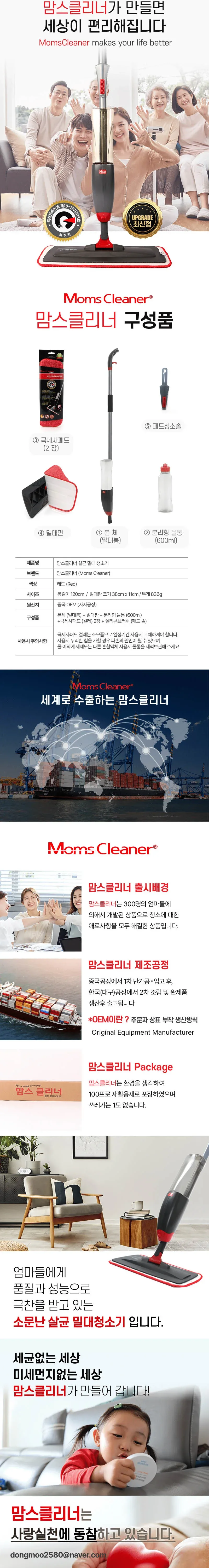 뉴맘스클리너 밀대청소기 상세 이미지 5