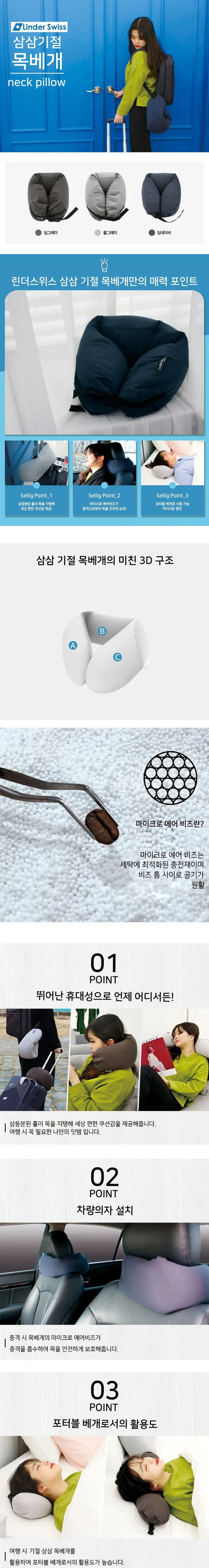 [린더코리아] 기절 목베개 상세 이미지 1