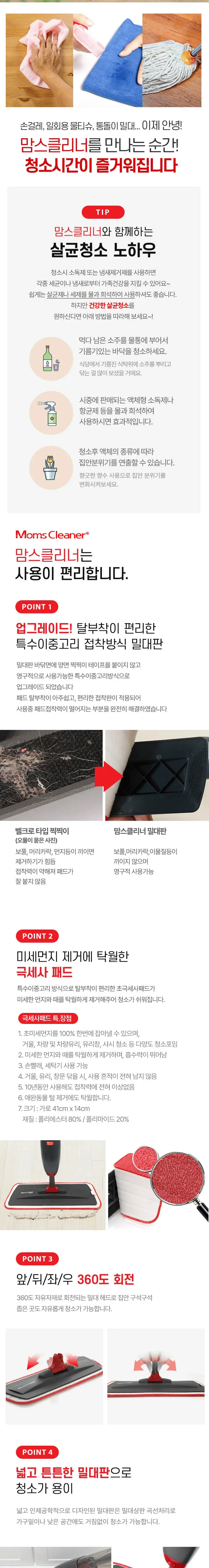 뉴맘스클리너 밀대청소기 상세 이미지 3