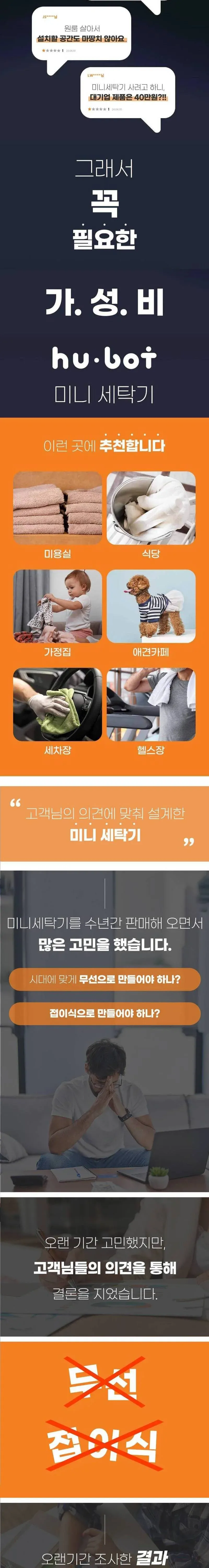 [휴앤봇] 3kg 미니세탁기 HS-MW3150G 상세 이미지 2