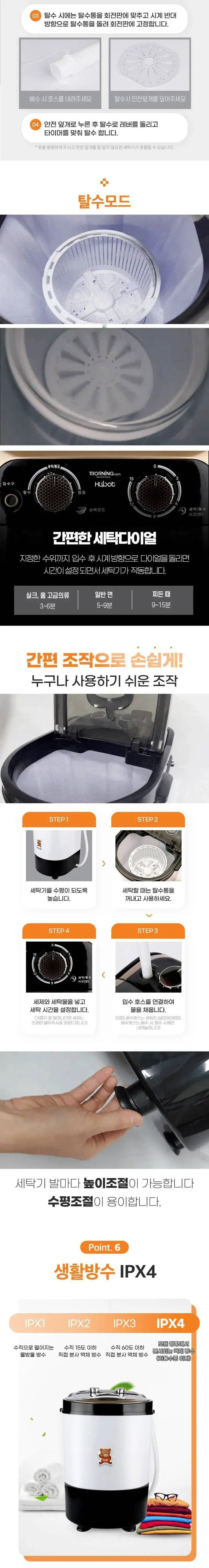 [휴앤봇] 3kg 미니세탁기 HS-MW3150G 상세 이미지 5