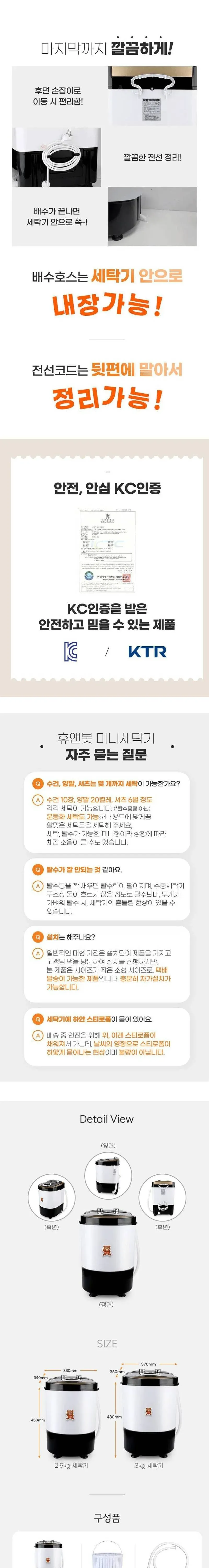 [휴앤봇] 3kg 미니세탁기 HS-MW3150G 상세 이미지 6