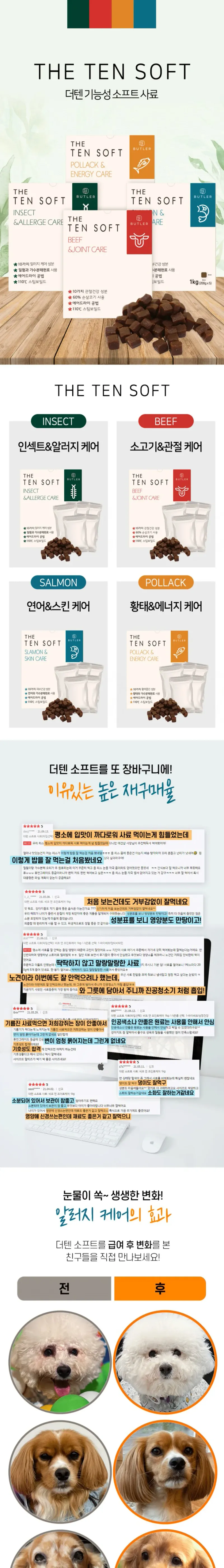 더텐 소프트 황태와 활력 1kg 상세 이미지 1