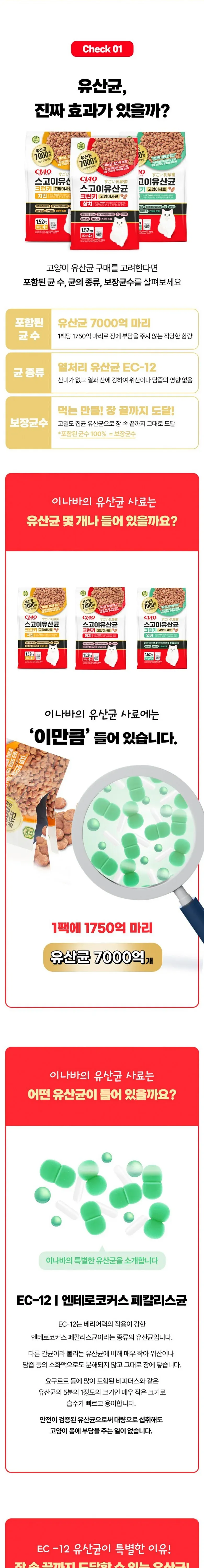 스고이유산균 크런키 참치1.52kg 상세 이미지 4