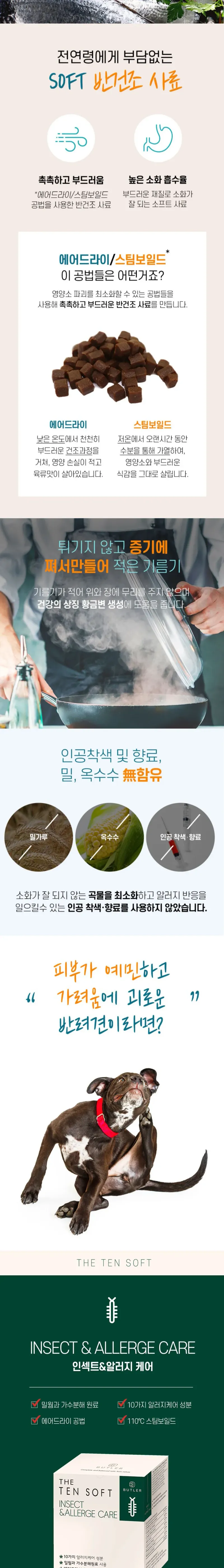 더텐 소프트 황태와 활력 1kg 상세 이미지 3