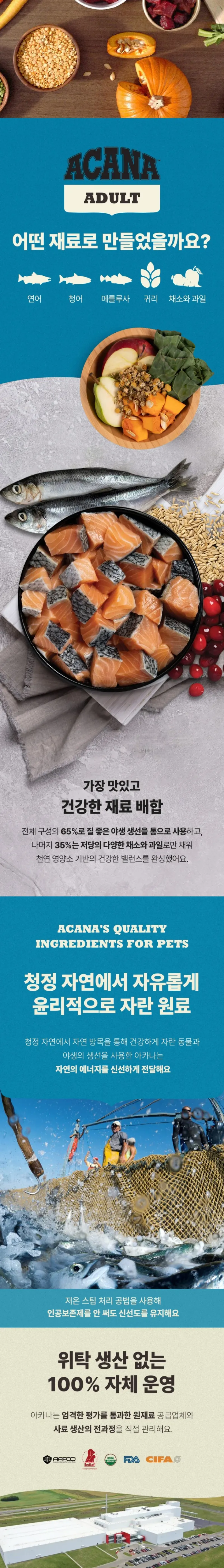 아카나 바운티풀 캐치 캣 1.8kg 상세 이미지 3