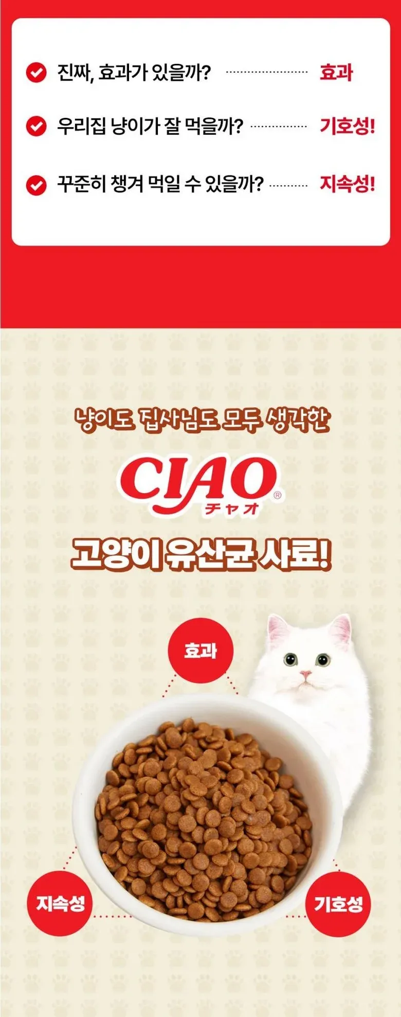 이나바 챠오 스고이 유산균 크런키 고양이사료 연어 상세 이미지 3