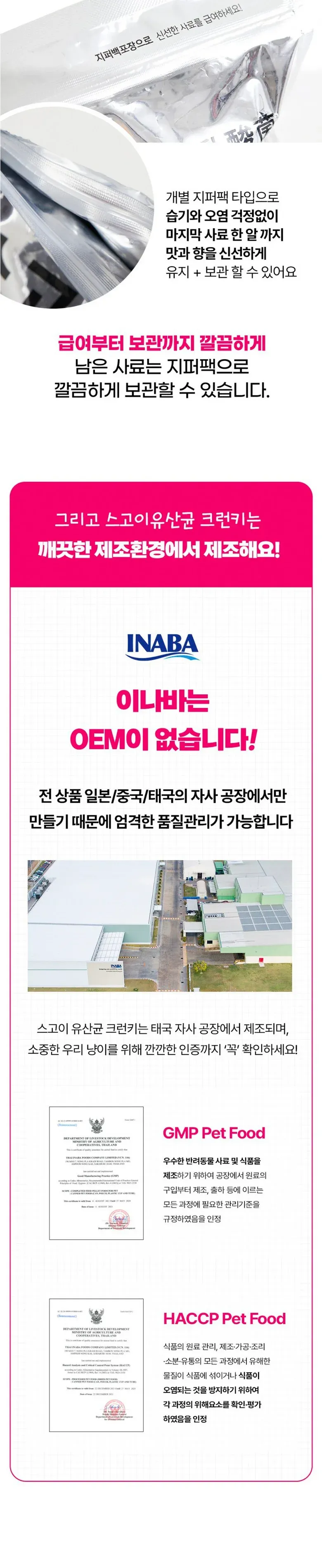 스고이유산균 크런키 참치1.52kg 상세 이미지 9