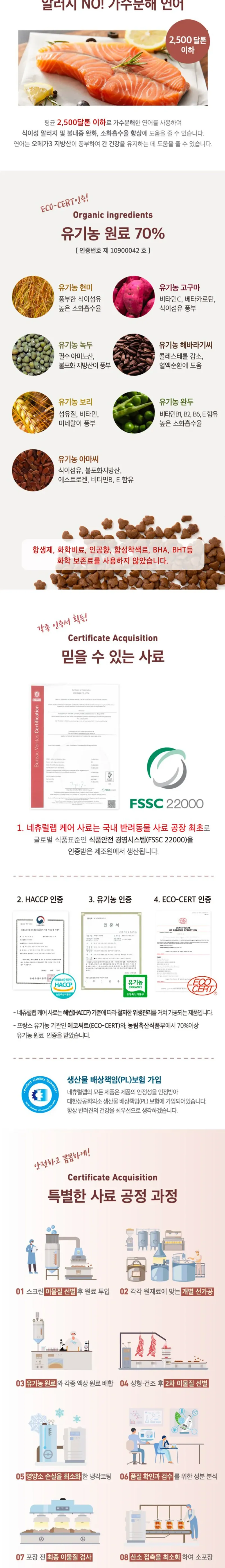 네츄럴랩 독 케어2 장+간 2kg 상세 이미지 2