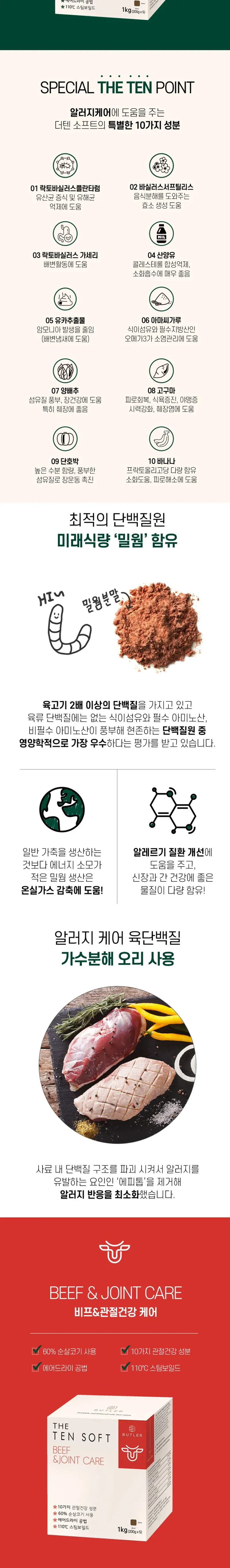더텐 소프트 황태와 활력 1kg 상세 이미지 4